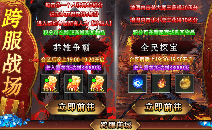 【玩服分享】追魂伏魔专属超变，打怪可获直购点，一切礼包皆可领！ 追魂伏魔专属超变 图片 9
