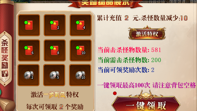 【玩服分享】追魂伏魔专属超变，打怪可获直购点，一切礼包皆可领！ 追魂伏魔专属超变 图片 10