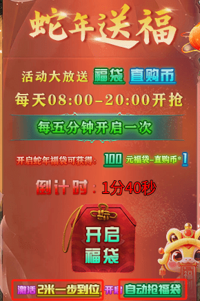 【玩服分享】追魂伏魔专属超变，打怪可获直购点，一切礼包皆可领！ 追魂伏魔专属超变 图片 11