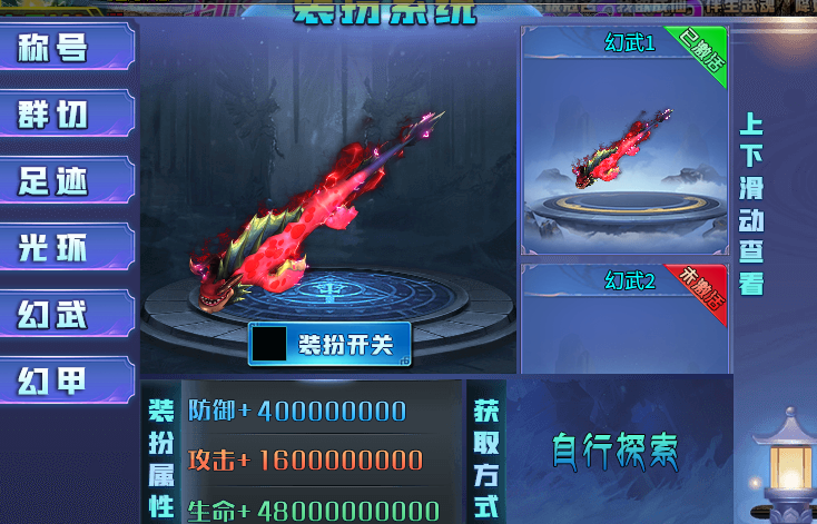 【玩服分享】追魂伏魔专属超变，特色功能篇！ 追魂伏魔专属超变 图片 2
