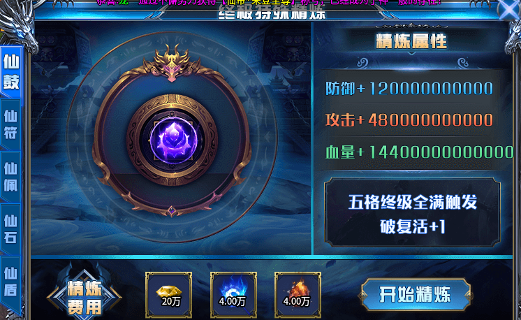 【玩服分享】追魂伏魔专属超变，特色功能篇！ 追魂伏魔专属超变 图片 5