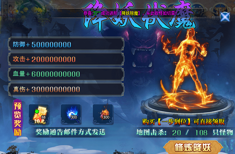 【玩服分享】追魂伏魔专属超变，特色功能篇！ 追魂伏魔专属超变 图片 7