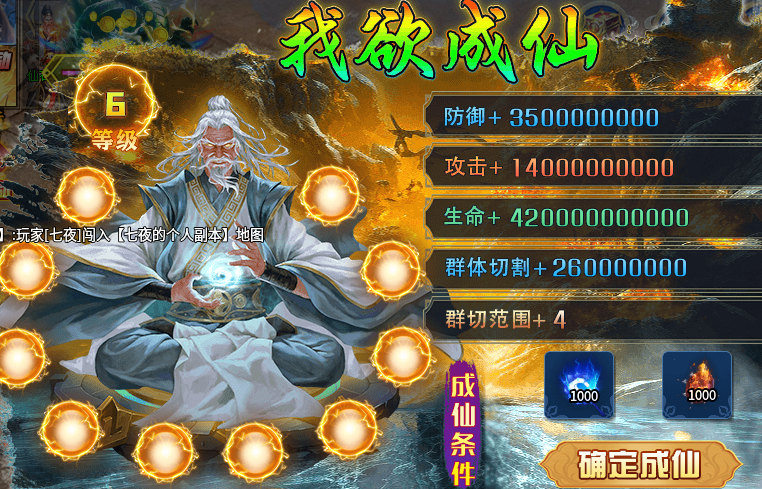 【玩服分享】追魂伏魔专属超变，特色功能篇！ 追魂伏魔专属超变 图片 9