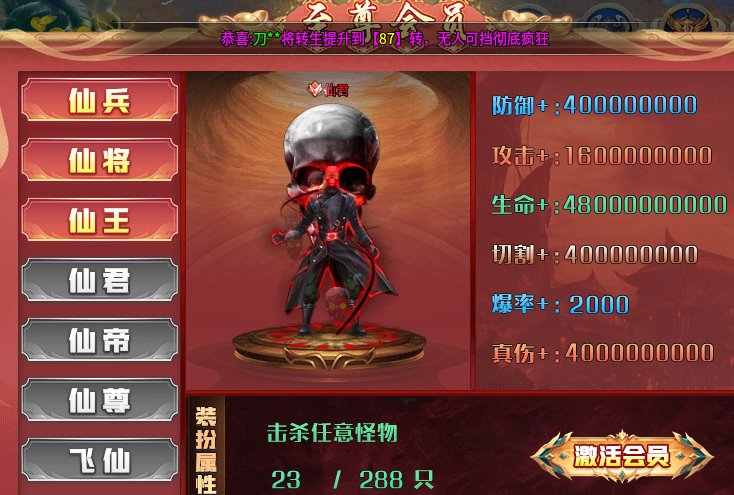 【玩服分享】追魂伏魔专属超变，特色功能篇！ 追魂伏魔专属超变 图片 10