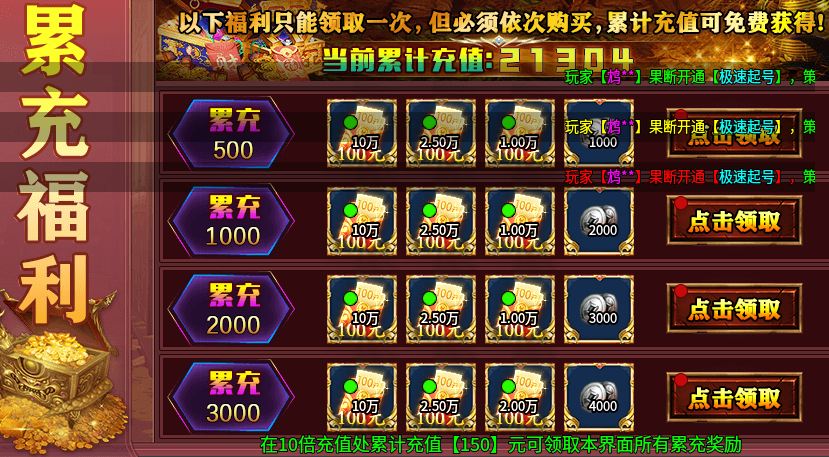 【玩服分享】追魂伏魔专属超变，特色功能篇！ 追魂伏魔专属超变 图片 11