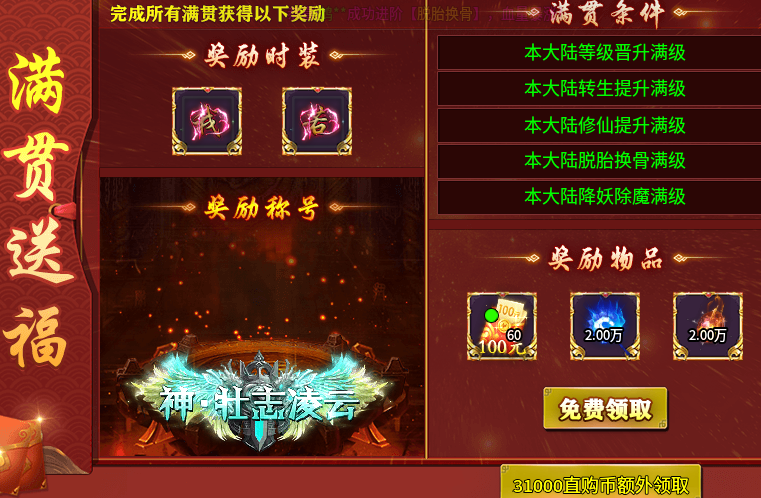 【玩服分享】追魂伏魔专属超变，特色功能篇！ 追魂伏魔专属超变 图片 12
