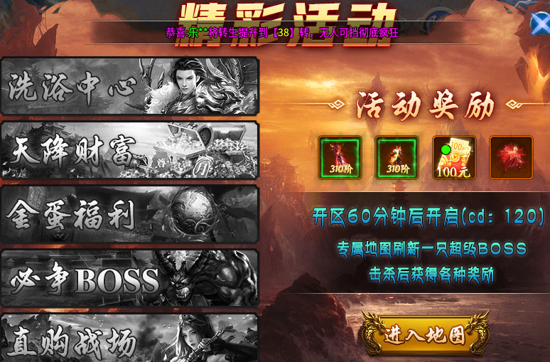 【玩服分享】追魂伏魔专属超变，特色功能篇！ 追魂伏魔专属超变 图片 13