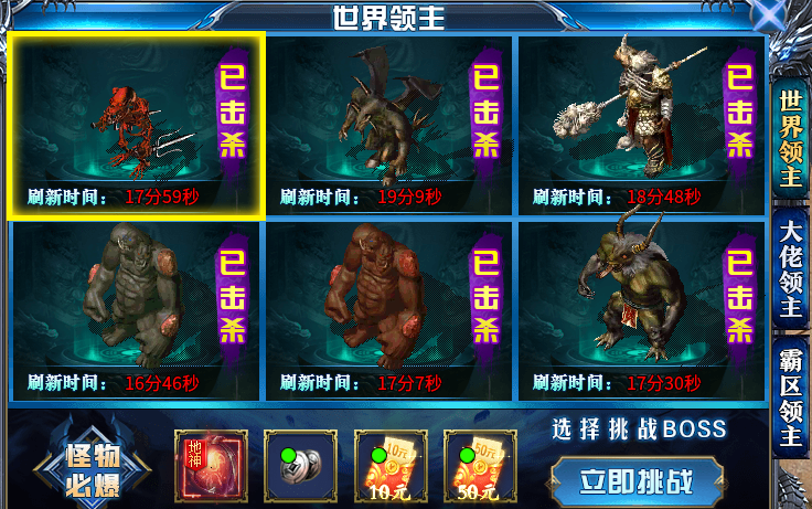 【玩服分享】追魂伏魔专属超变，特色功能篇！ 追魂伏魔专属超变 图片 14
