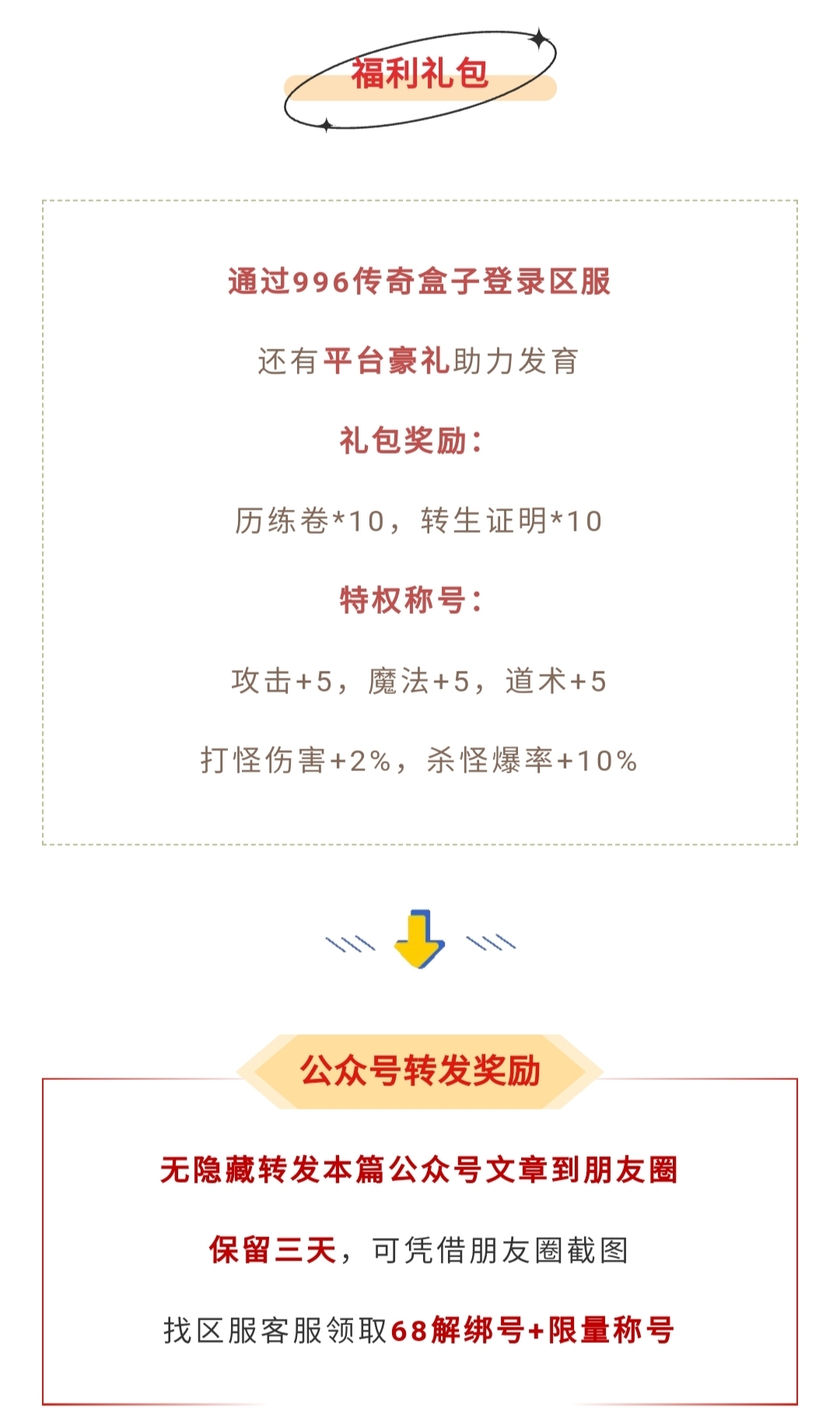 【臻朝传奇】沉默版三职业，道士职业才是王道，所有boss可一路横推！ 臻朝传奇 图片 9