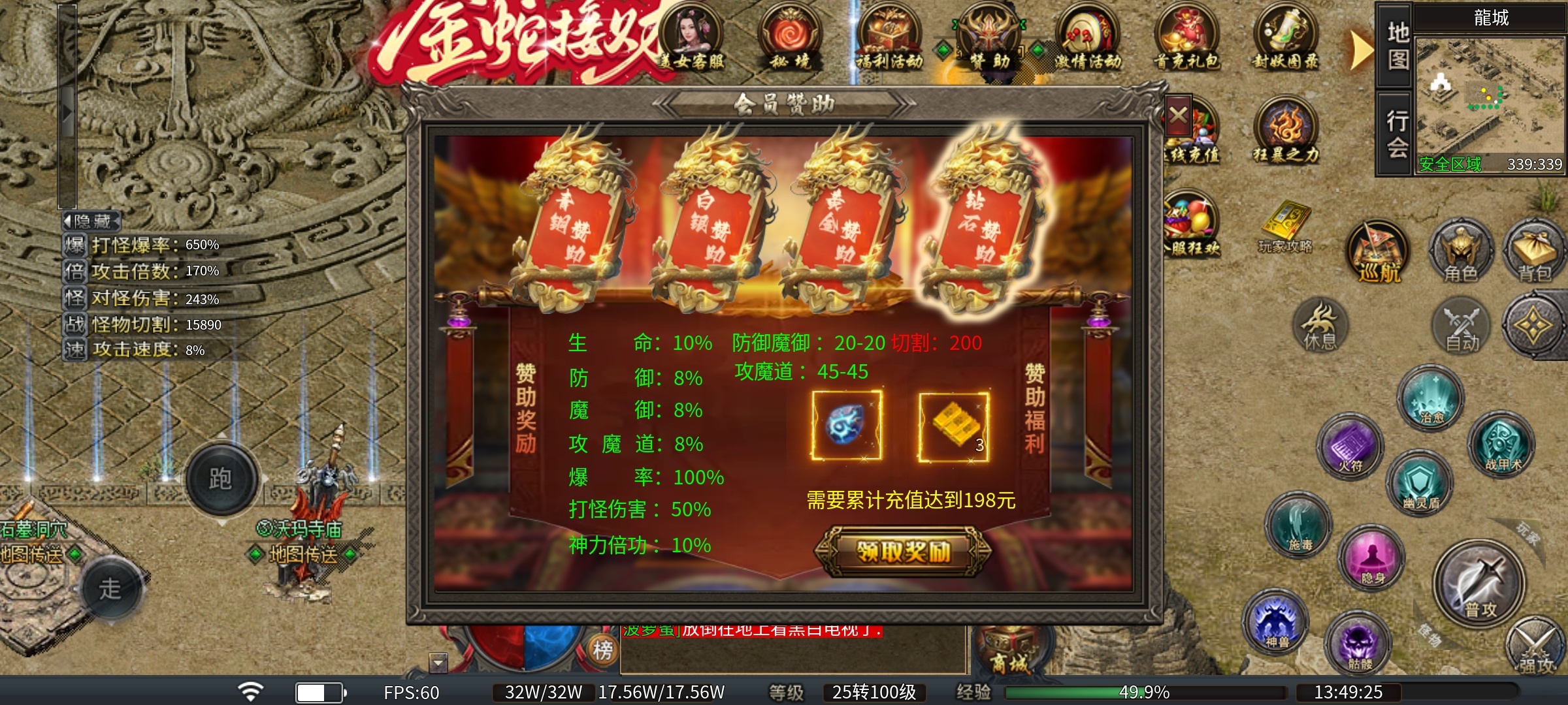 【臻朝传奇】沉默版三职业，道士职业才是王道，所有boss可一路横推！ 臻朝传奇 图片 5