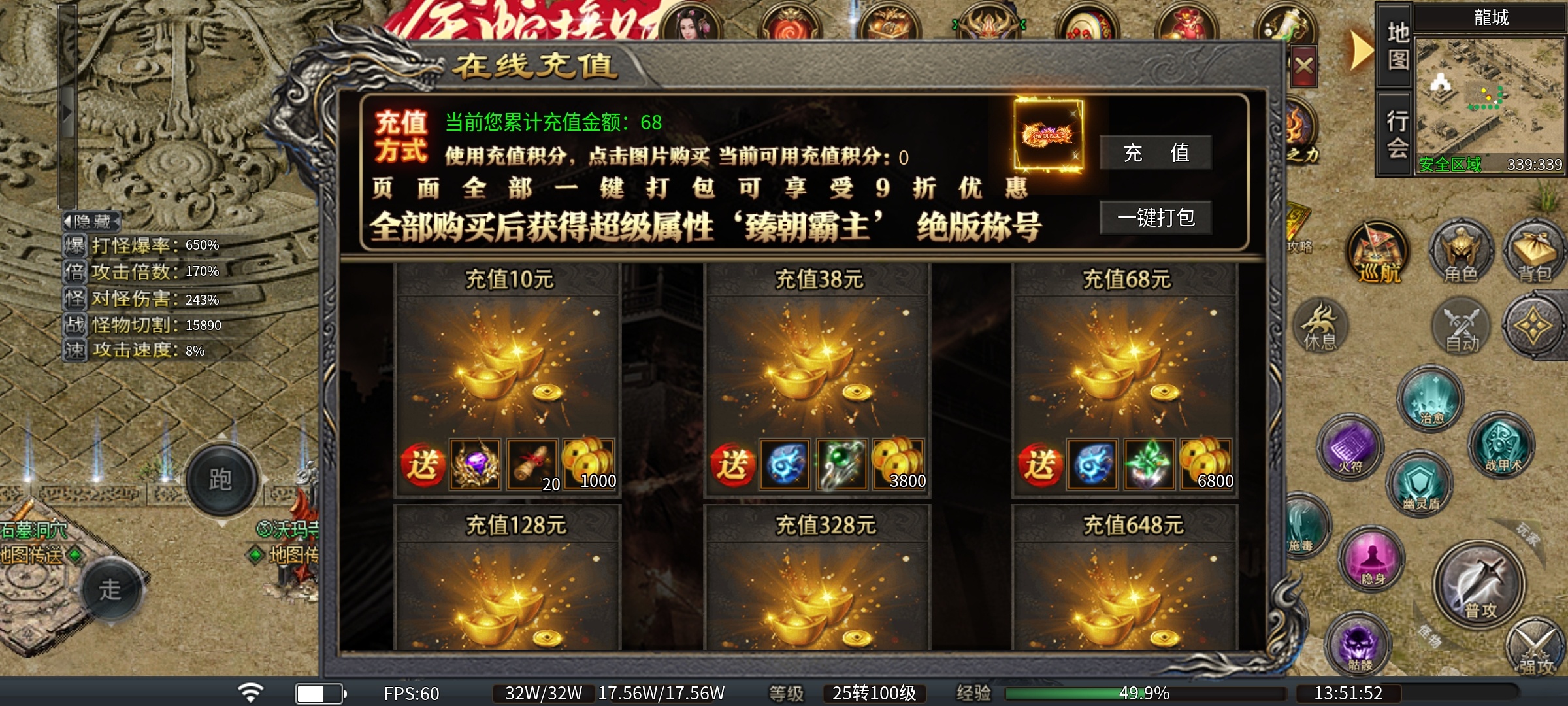 【臻朝传奇】沉默版三职业，道士职业才是王道，所有boss可一路横推！ 臻朝传奇 图片 7