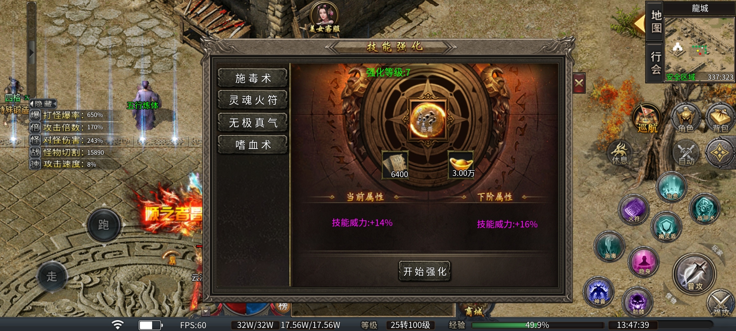 【臻朝传奇】沉默版三职业，道士职业才是王道，所有boss可一路横推！ 臻朝传奇 图片 13