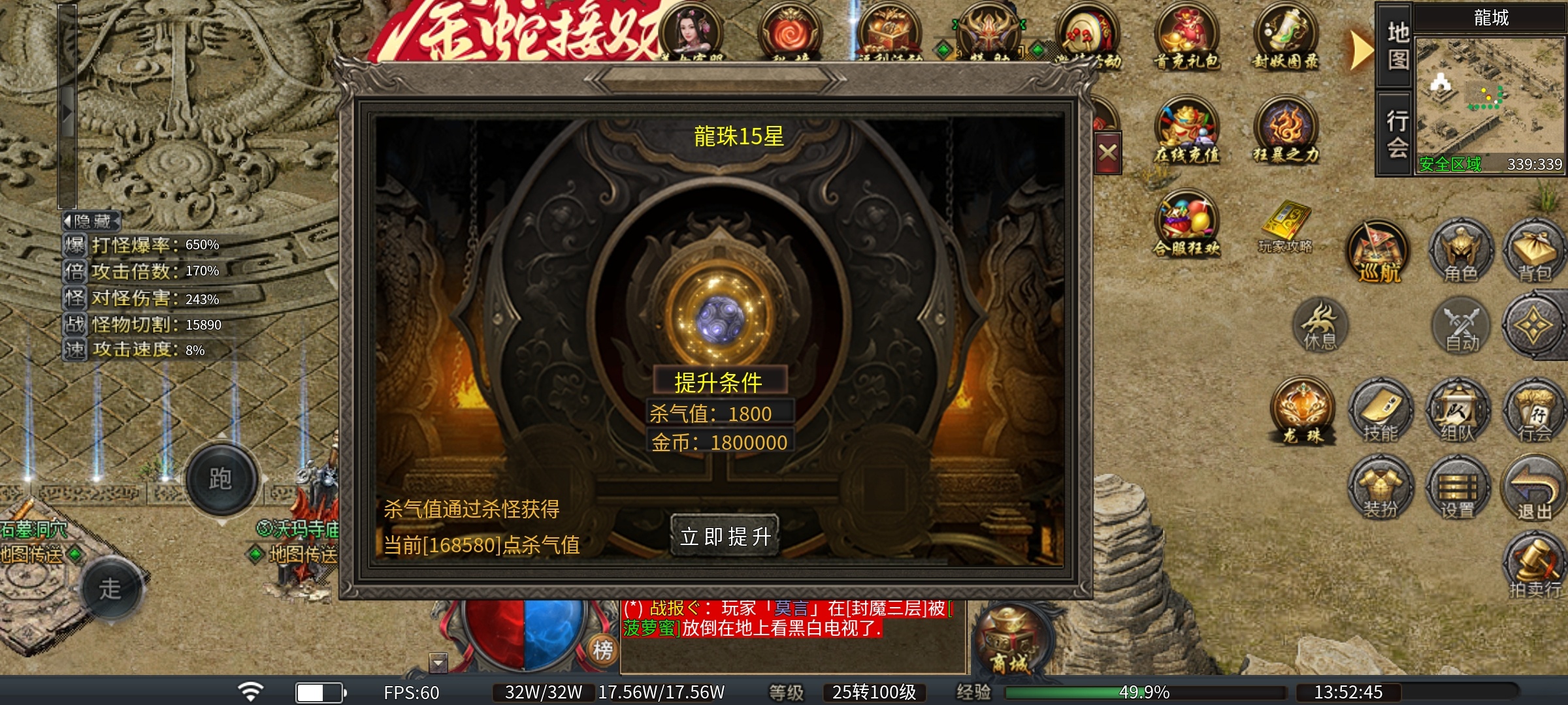 【臻朝传奇】沉默版三职业，道士职业才是王道，所有boss可一路横推！ 臻朝传奇 图片 15