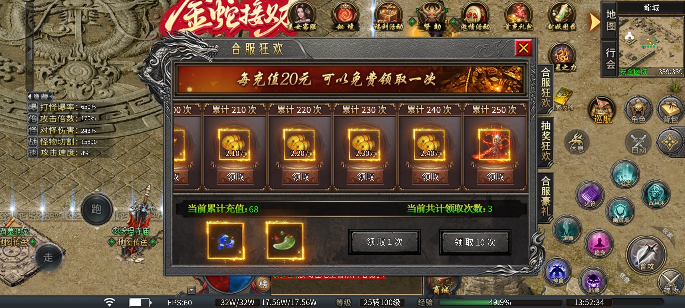 【臻朝传奇】沉默版三职业，道士职业才是王道，所有boss可一路横推！ 臻朝传奇 图片 24