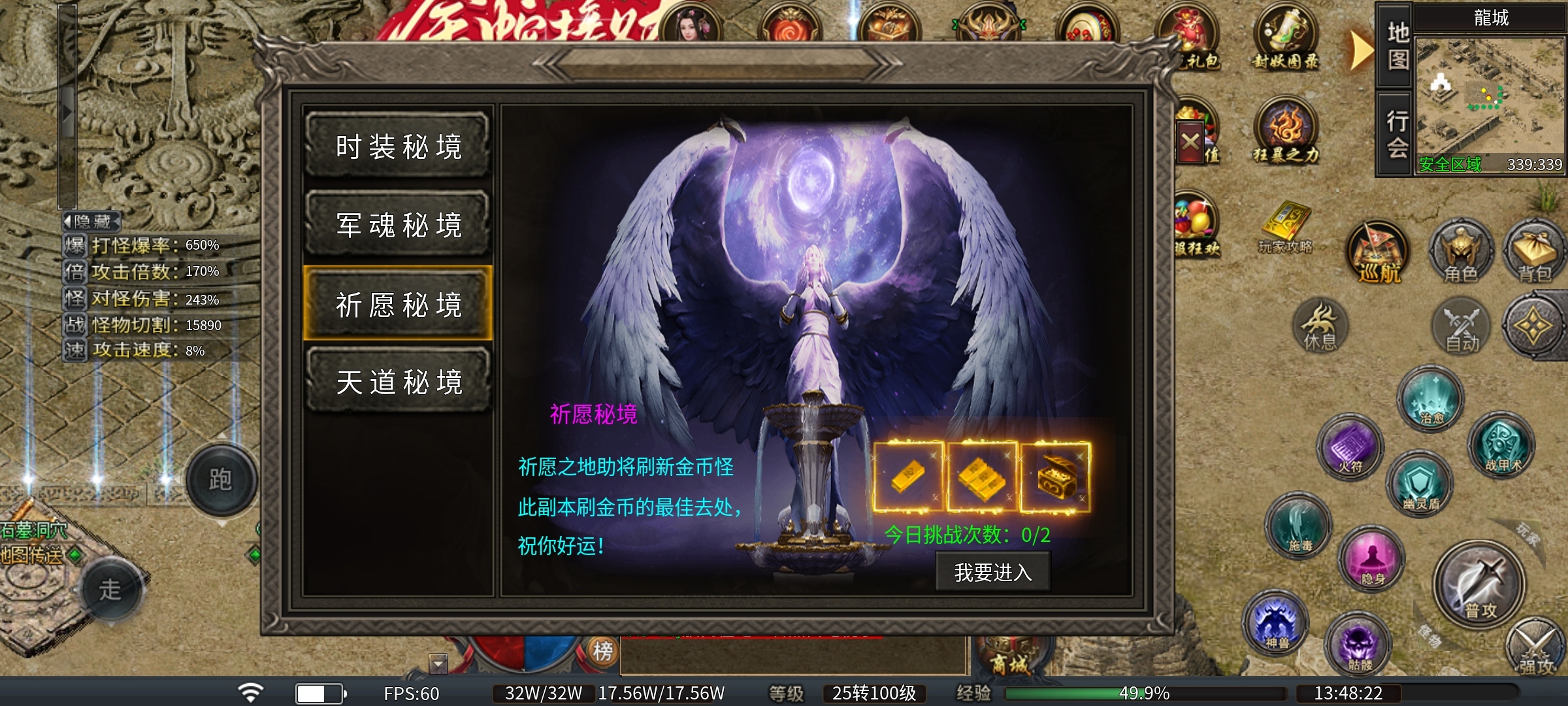 【臻朝传奇】沉默版三职业，道士职业才是王道，所有boss可一路横推！ 臻朝传奇 图片 16