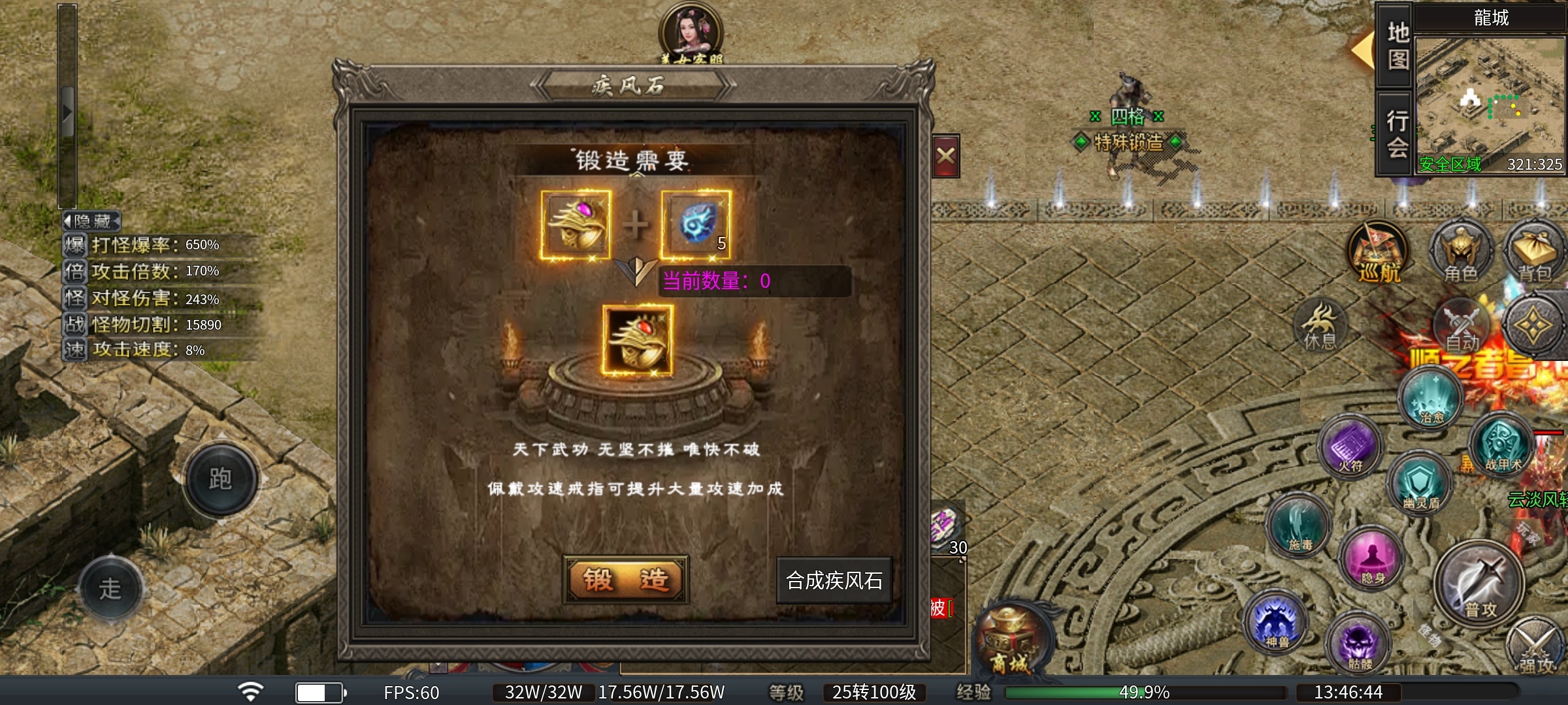 【臻朝传奇】沉默版三职业，道士职业才是王道，所有boss可一路横推！ 臻朝传奇 图片 17