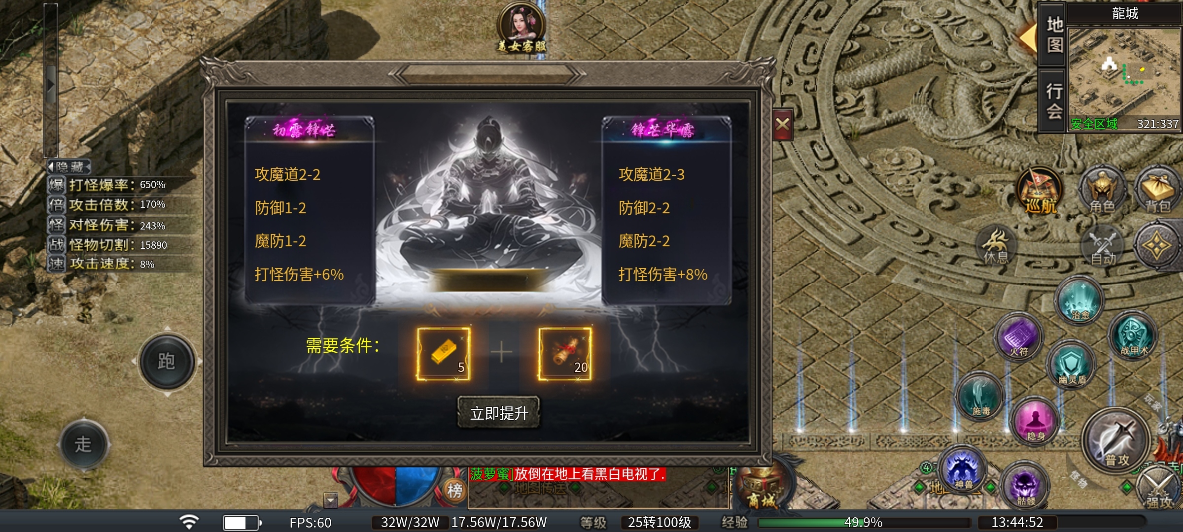 【臻朝传奇】沉默版三职业，道士职业才是王道，所有boss可一路横推！ 臻朝传奇 图片 18