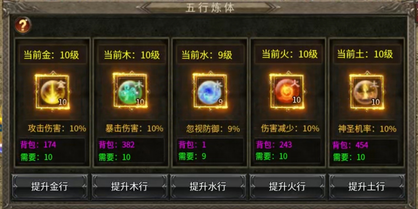 【臻朝传奇】沉默版三职业，道士职业才是王道，所有boss可一路横推！ 臻朝传奇 图片 19