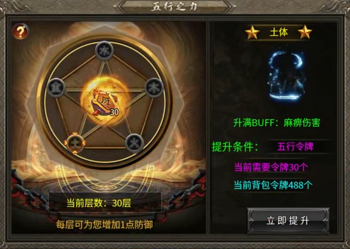 【臻朝传奇】沉默版三职业，道士职业才是王道，所有boss可一路横推！ 臻朝传奇 图片 21