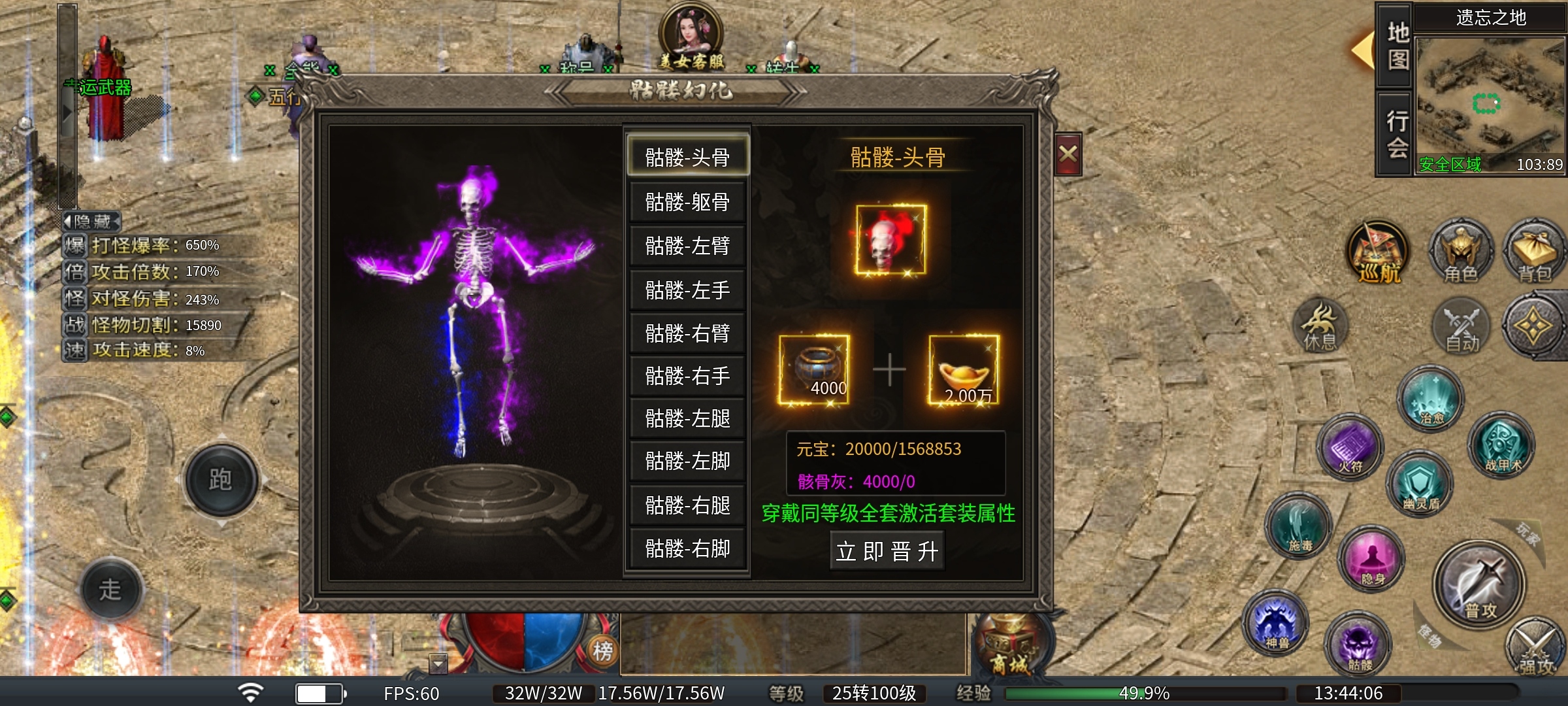 【臻朝传奇】沉默版三职业，道士职业才是王道，所有boss可一路横推！ 臻朝传奇 图片 20