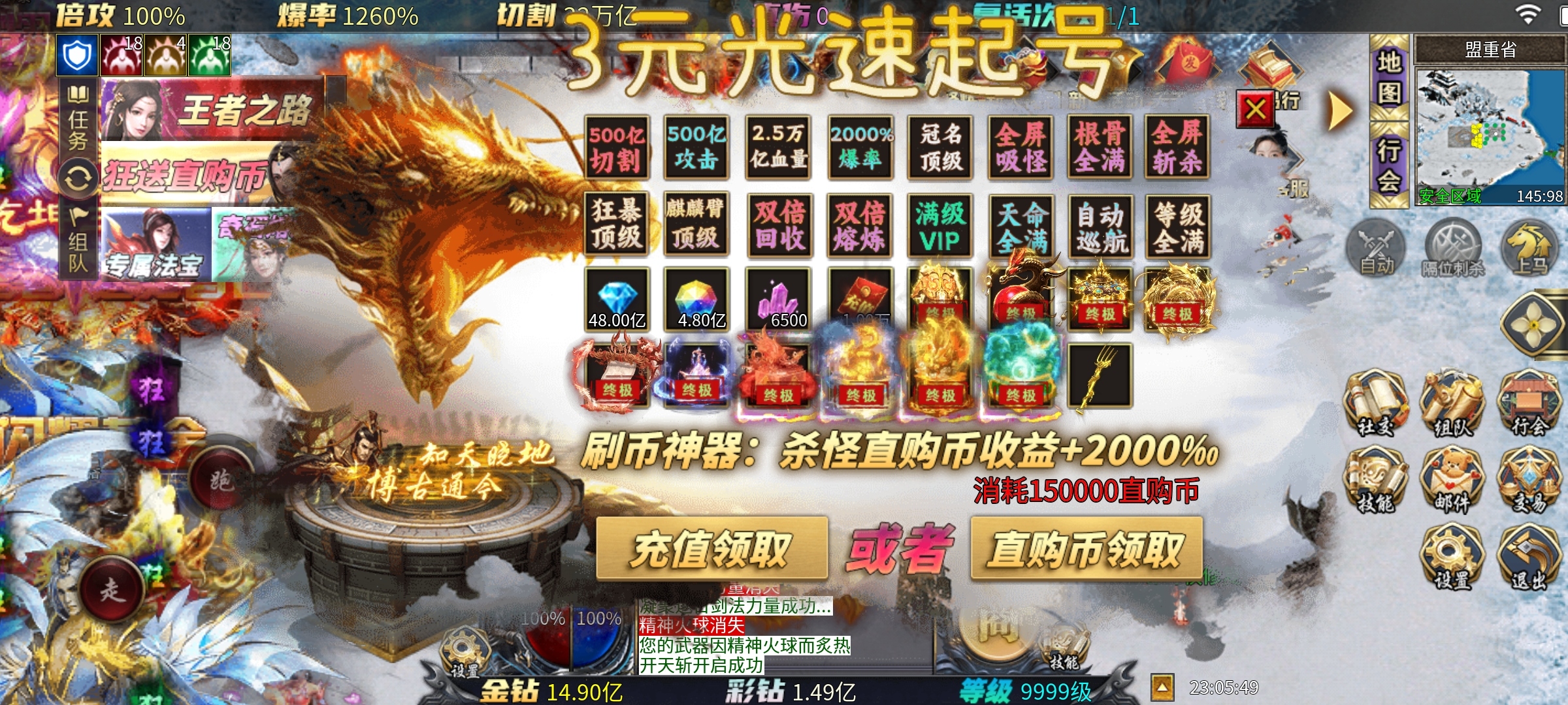 【玩服分享】金龙超超变爽爽爽，重点玩法分享！ 金龙超超变爽爽爽 图片 1