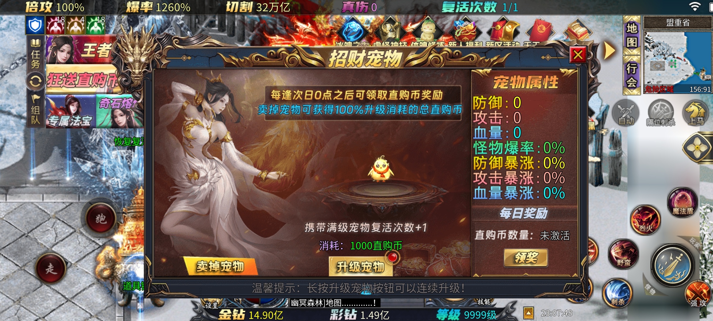 【玩服分享】金龙超超变爽爽爽，重点玩法分享！ 金龙超超变爽爽爽 图片 5