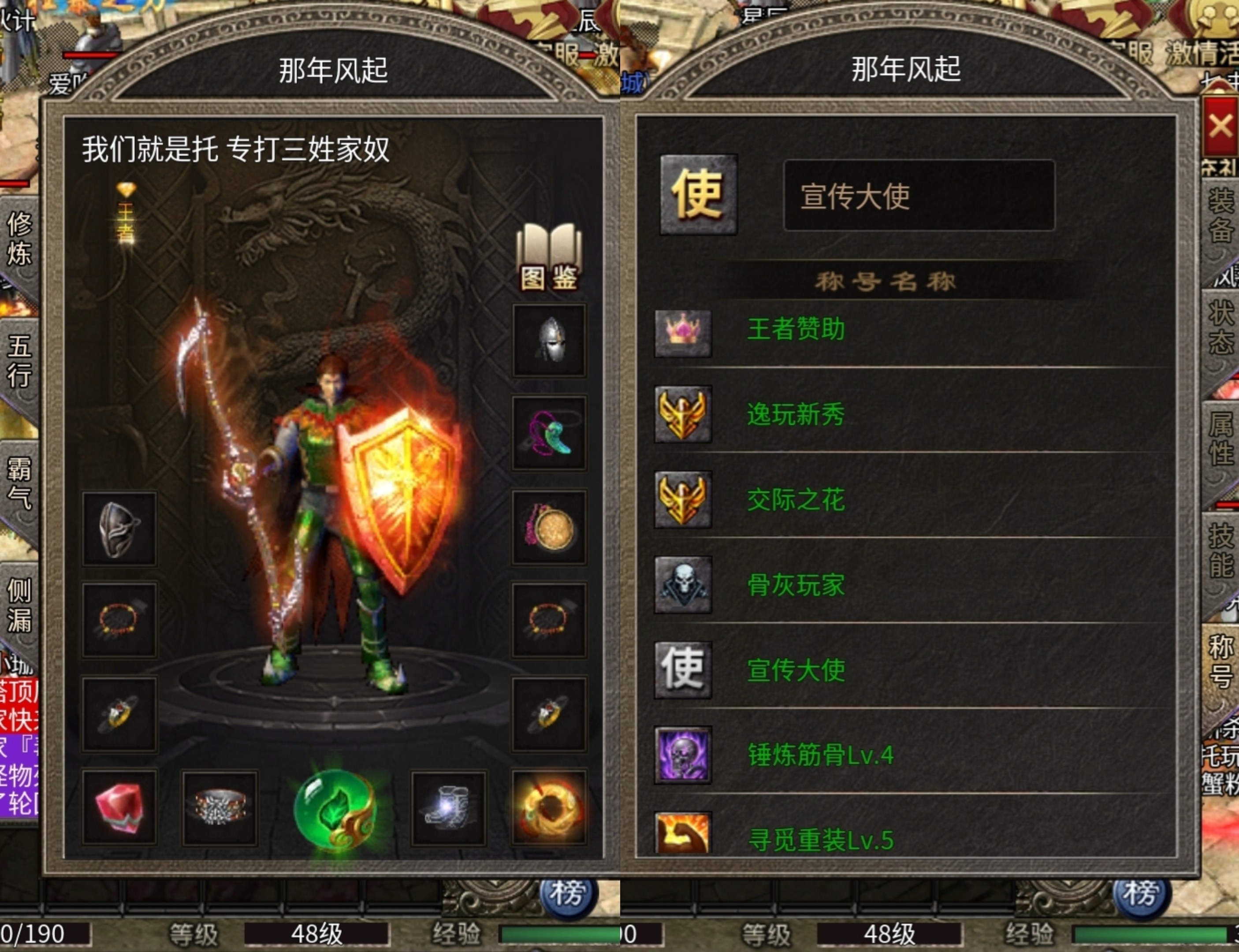 【逸玩传奇】地图全免费的三职业复古服，你会喜欢吗？ 逸玩传奇 图片 1