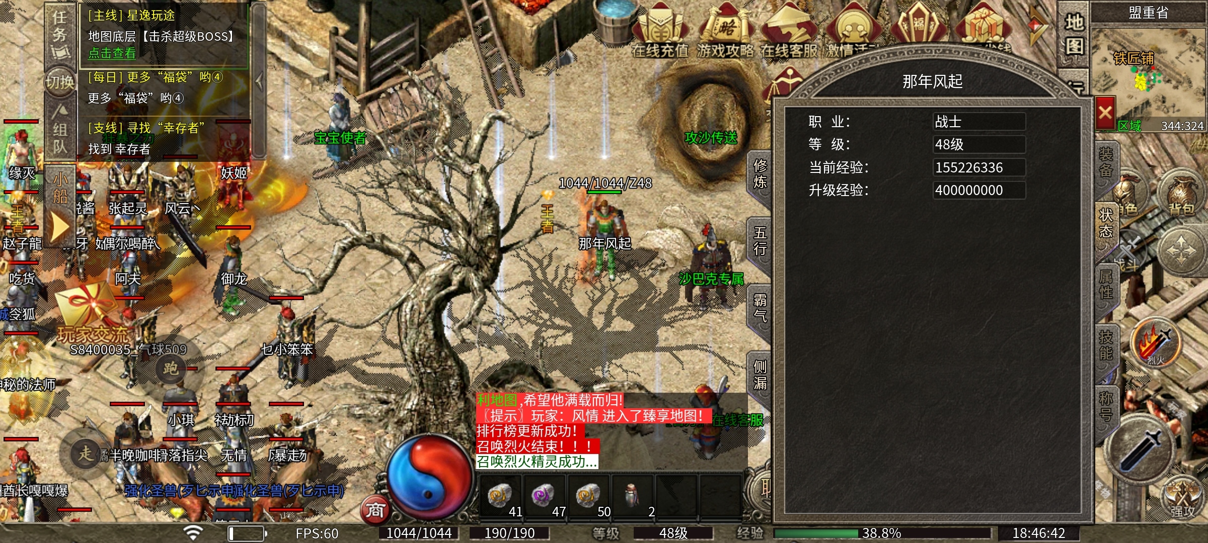 【逸玩传奇】地图全免费的三职业复古服，你会喜欢吗？ 逸玩传奇 图片 2