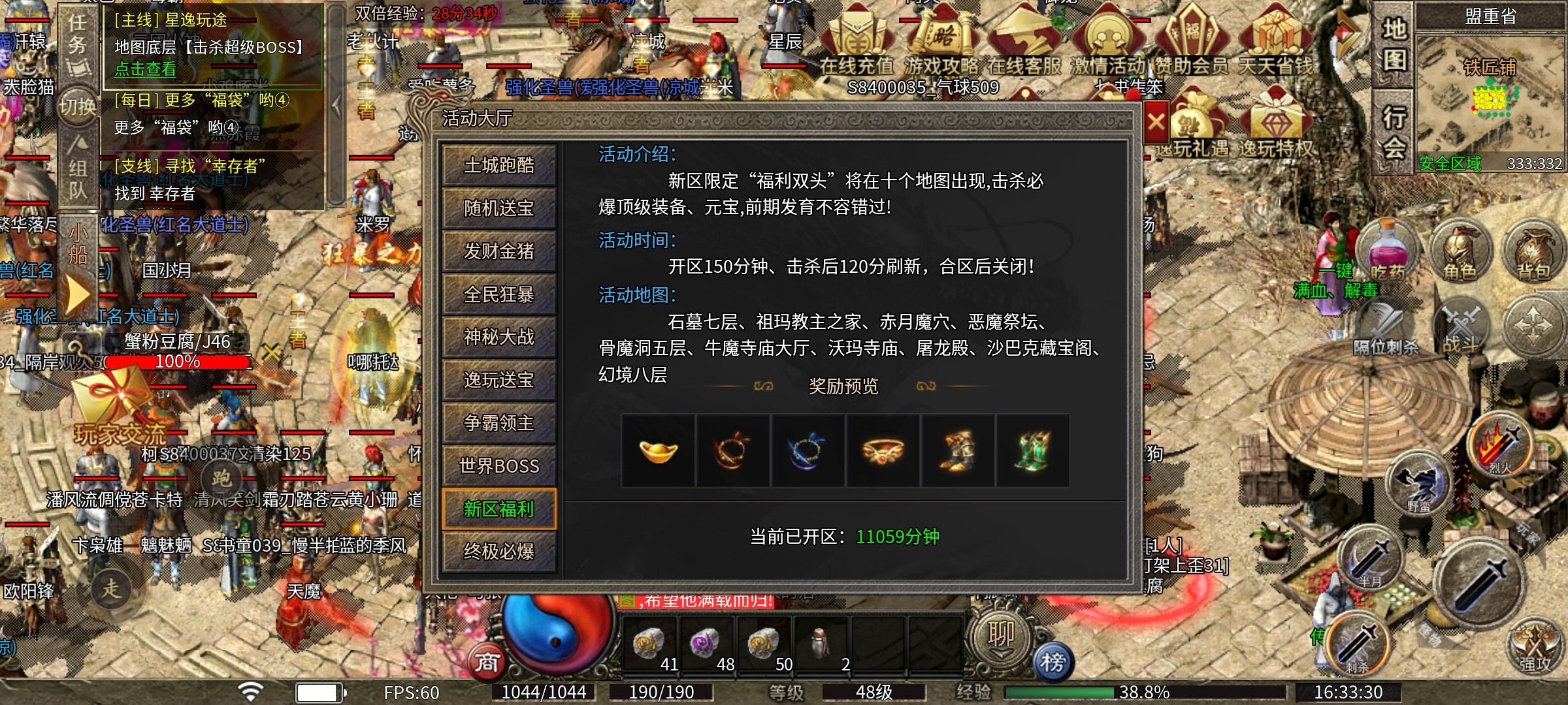 【逸玩传奇】地图全免费的三职业复古服，你会喜欢吗？ 逸玩传奇 图片 3
