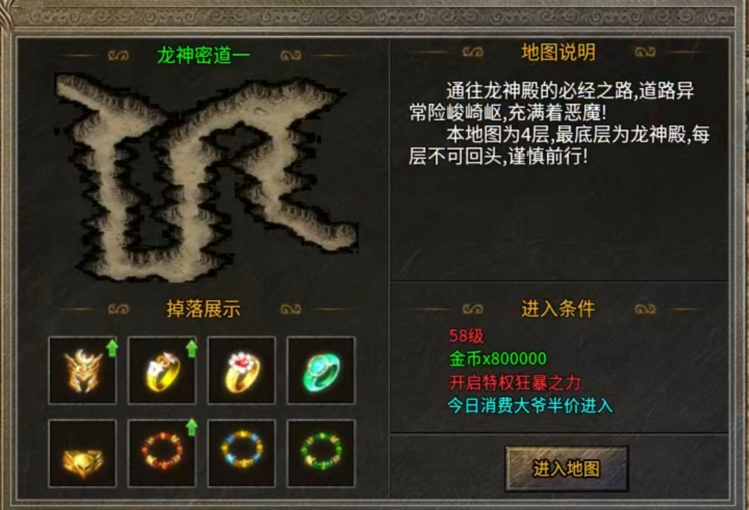 【逸玩传奇】地图全免费的三职业复古服，你会喜欢吗？ 逸玩传奇 图片 19