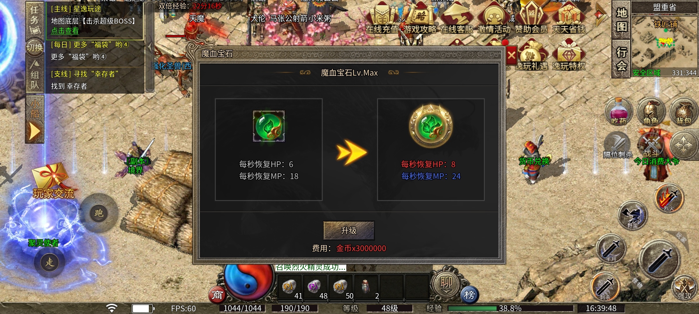 【逸玩传奇】地图全免费的三职业复古服，你会喜欢吗？ 逸玩传奇 图片 4