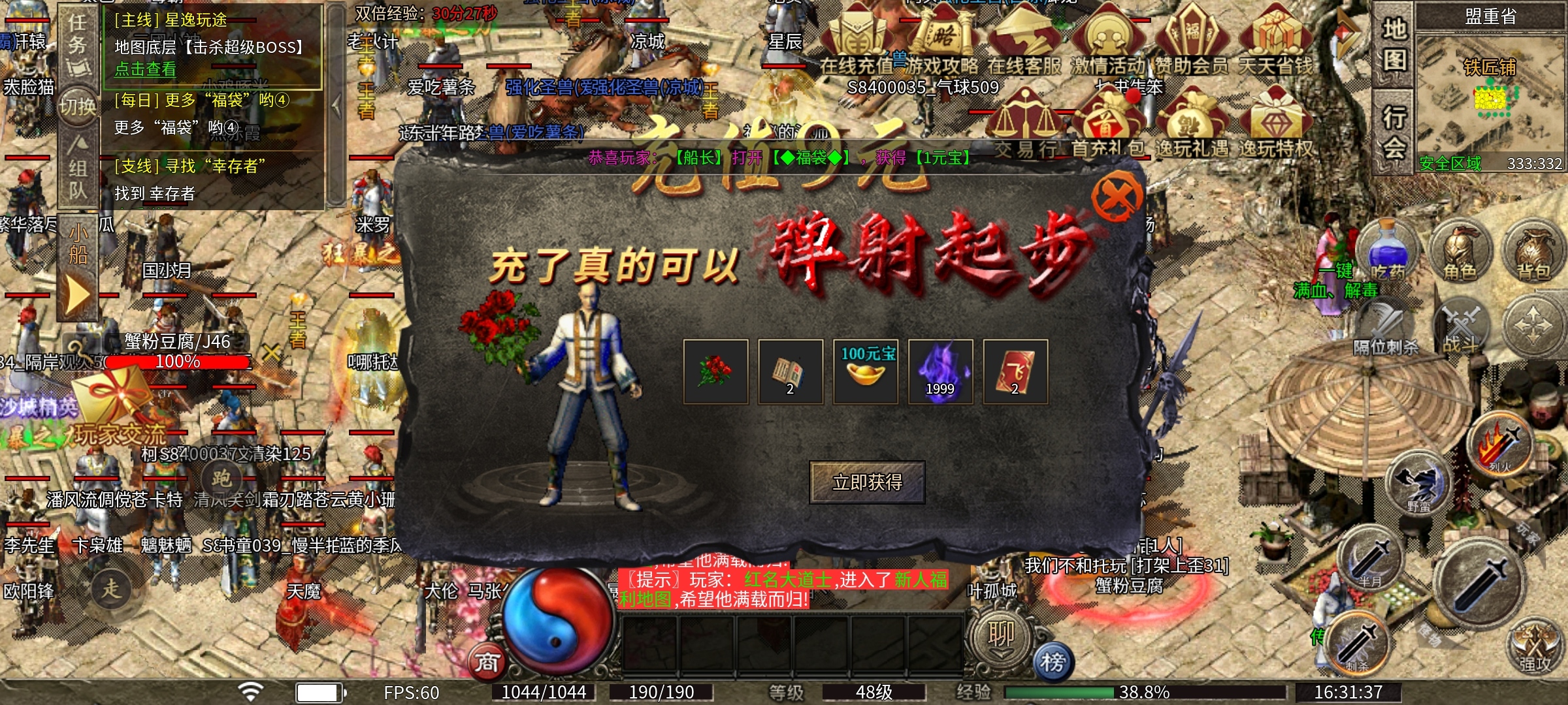 【逸玩传奇】地图全免费的三职业复古服，你会喜欢吗？ 逸玩传奇 图片 10