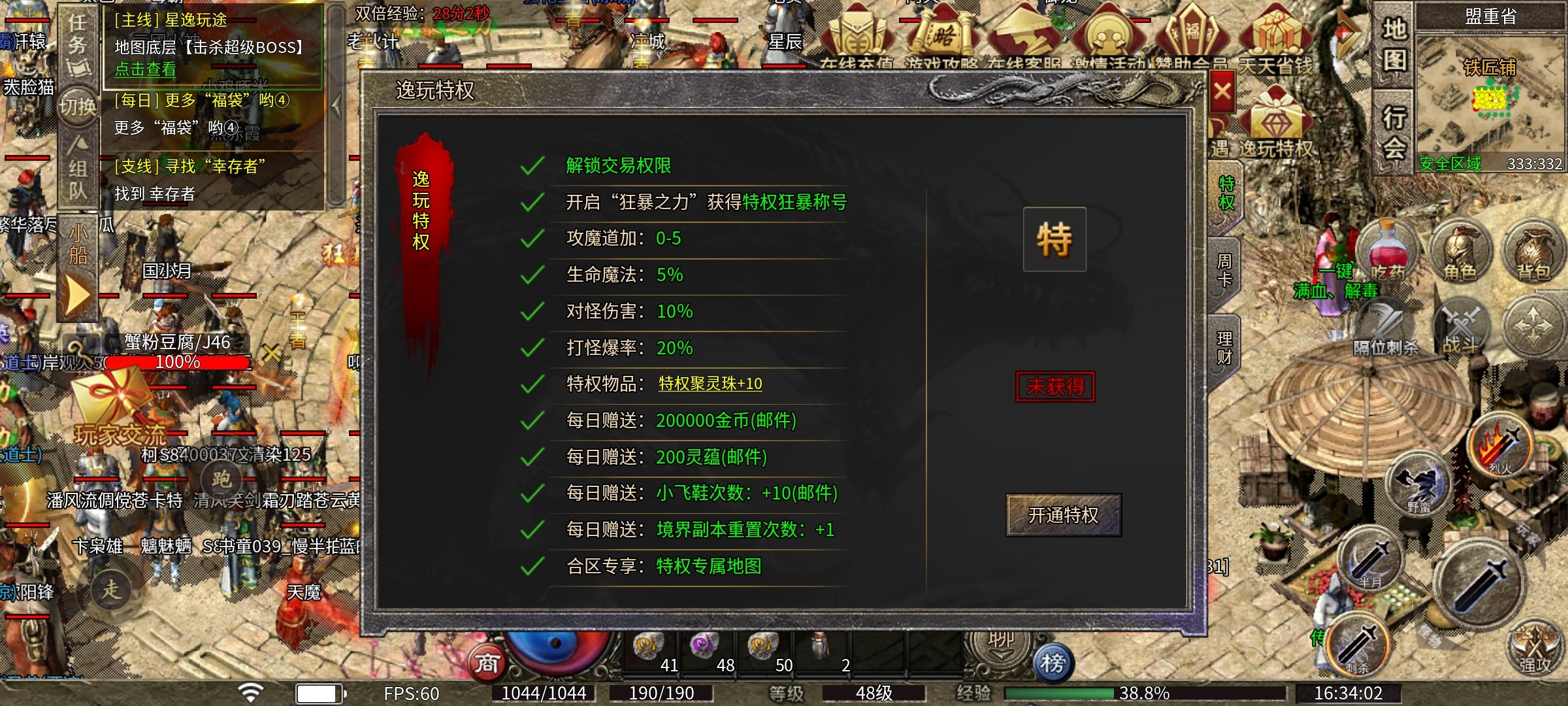 【逸玩传奇】地图全免费的三职业复古服，你会喜欢吗？ 逸玩传奇 图片 12