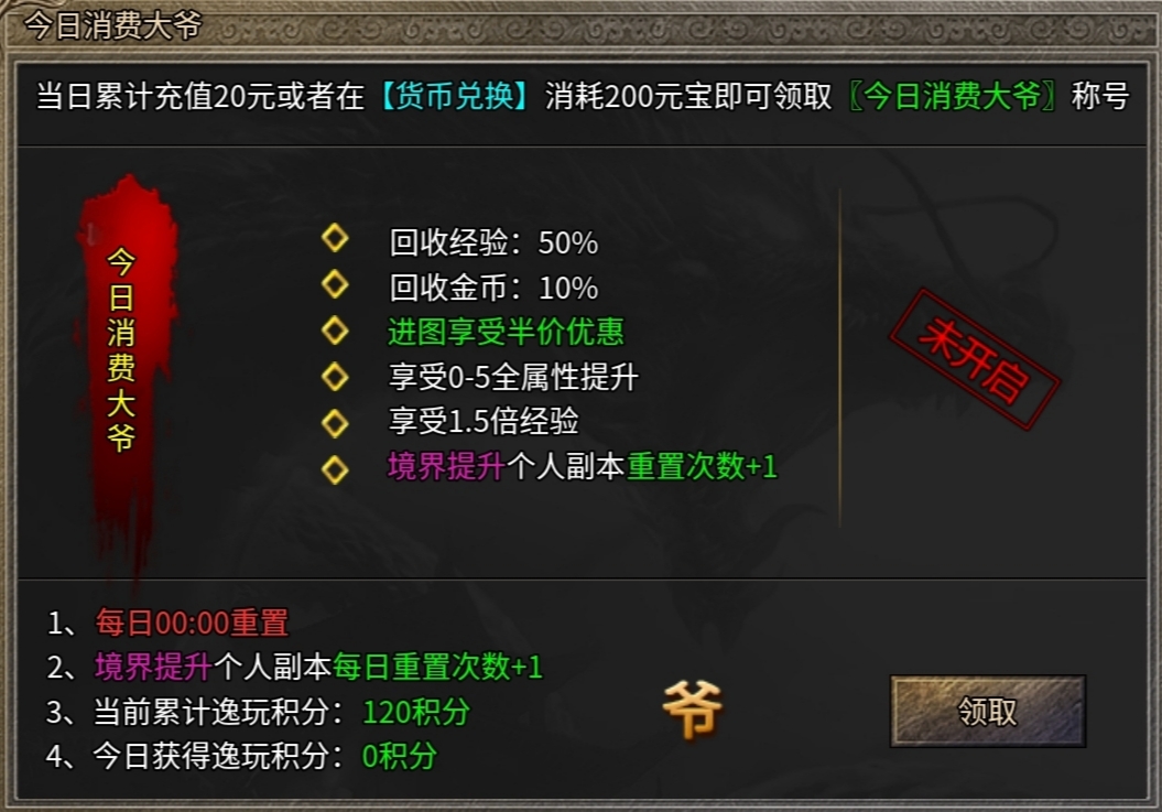 【逸玩传奇】地图全免费的三职业复古服，你会喜欢吗？ 逸玩传奇 图片 11