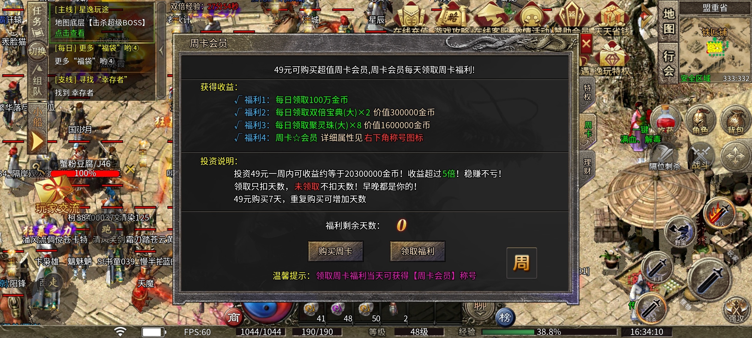 【逸玩传奇】地图全免费的三职业复古服，你会喜欢吗？ 逸玩传奇 图片 13