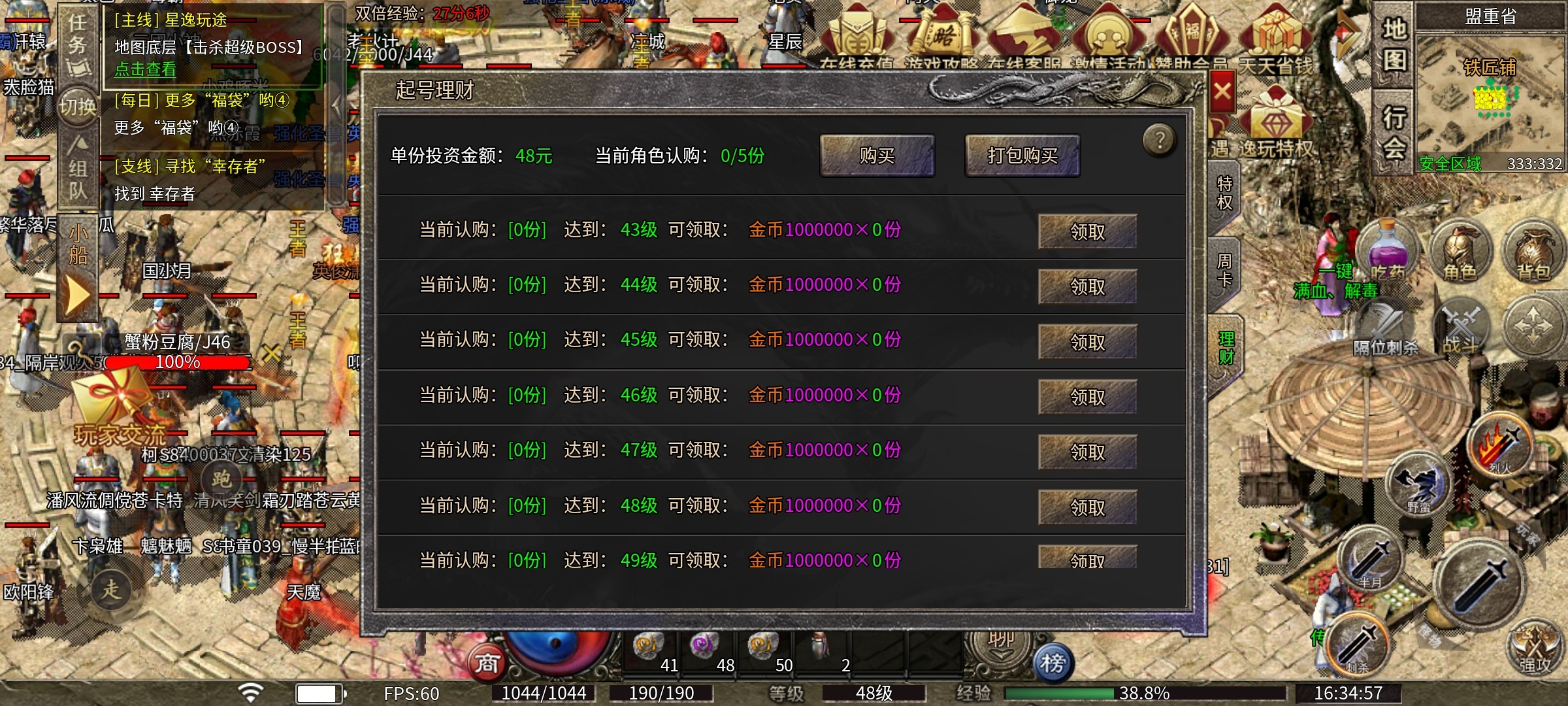 【逸玩传奇】地图全免费的三职业复古服，你会喜欢吗？ 逸玩传奇 图片 14