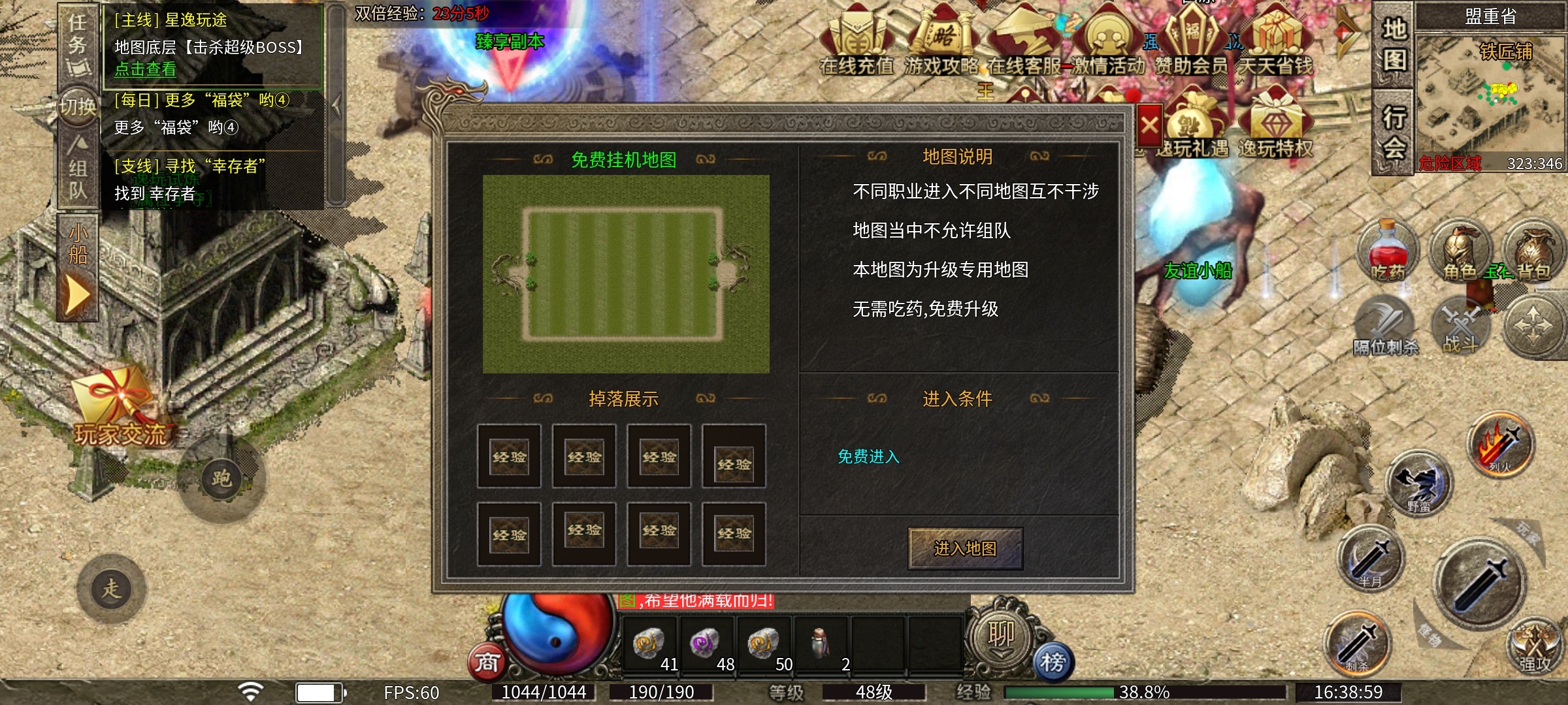 【逸玩传奇】地图全免费的三职业复古服，你会喜欢吗？ 逸玩传奇 图片 15