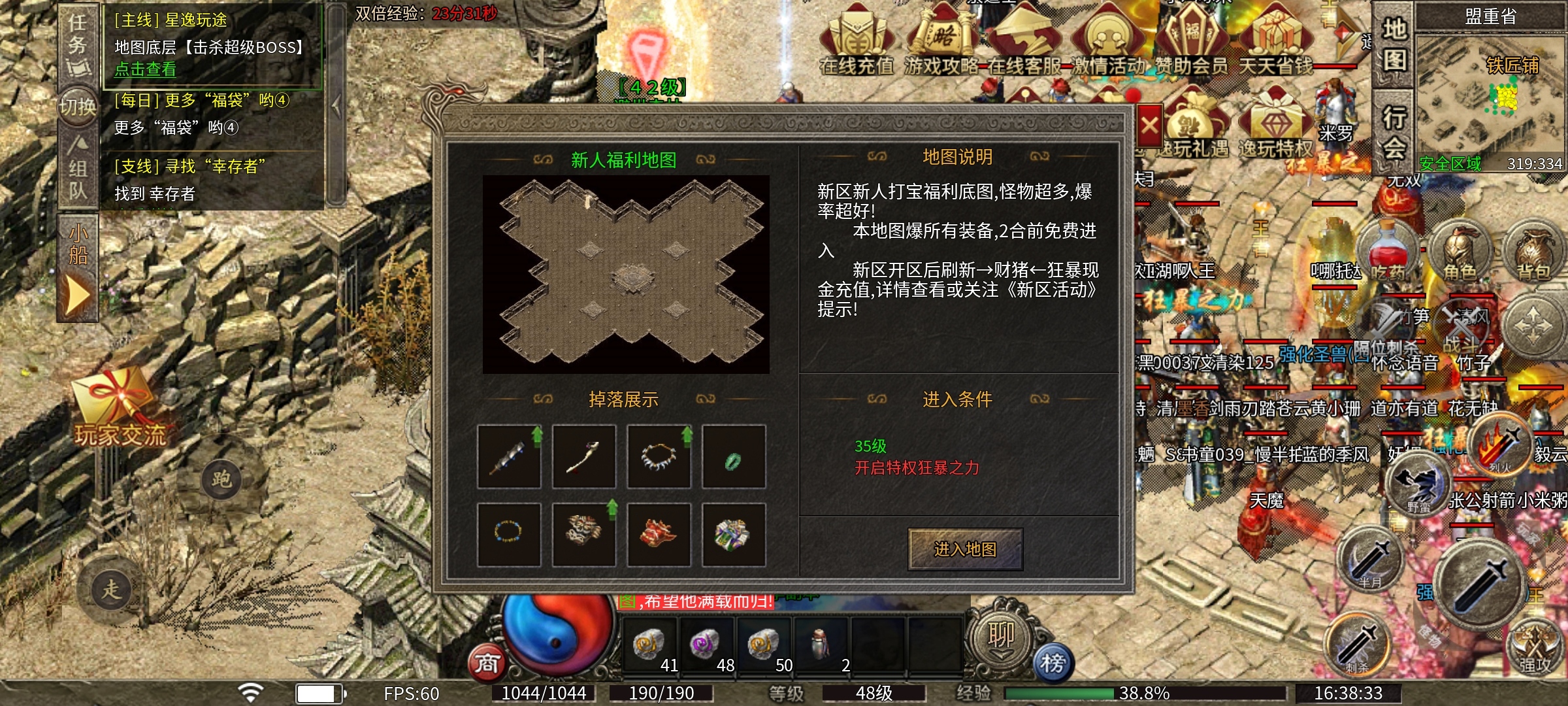 【逸玩传奇】地图全免费的三职业复古服，你会喜欢吗？ 逸玩传奇 图片 16
