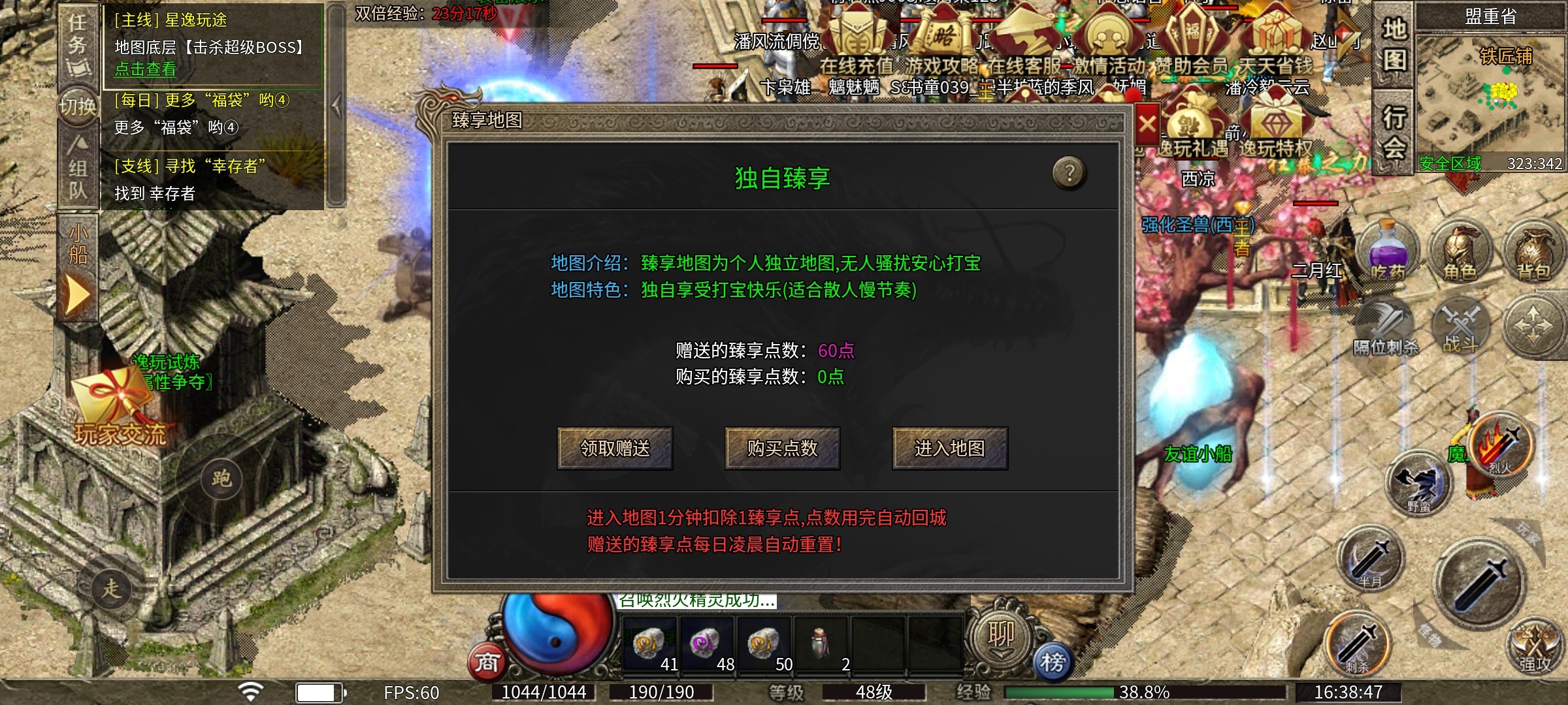 【逸玩传奇】地图全免费的三职业复古服，你会喜欢吗？ 逸玩传奇 图片 17