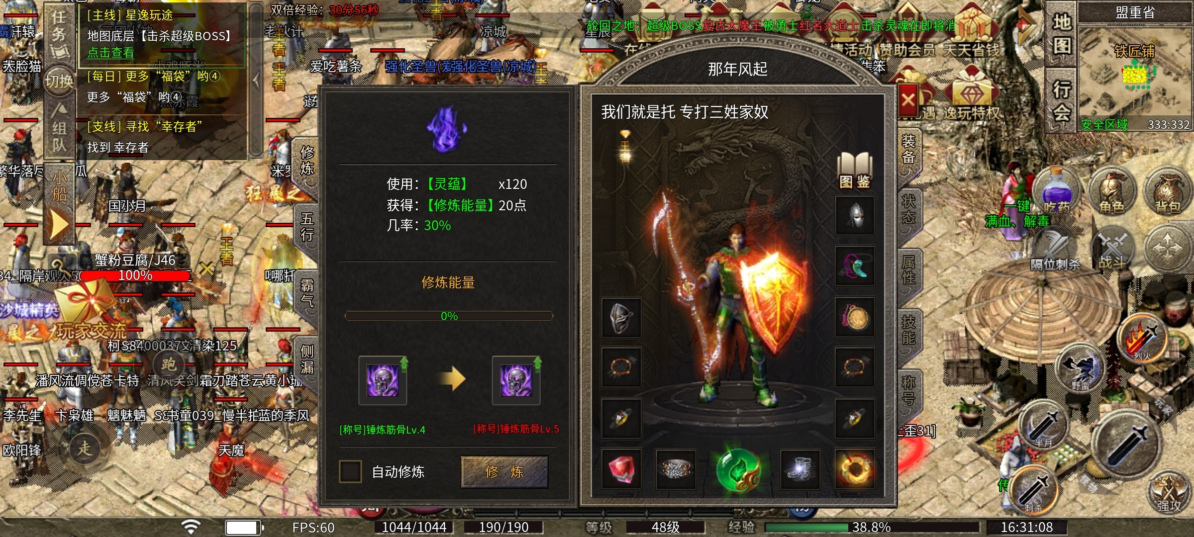 【逸玩传奇】地图全免费的三职业复古服，你会喜欢吗？ 逸玩传奇 图片 5