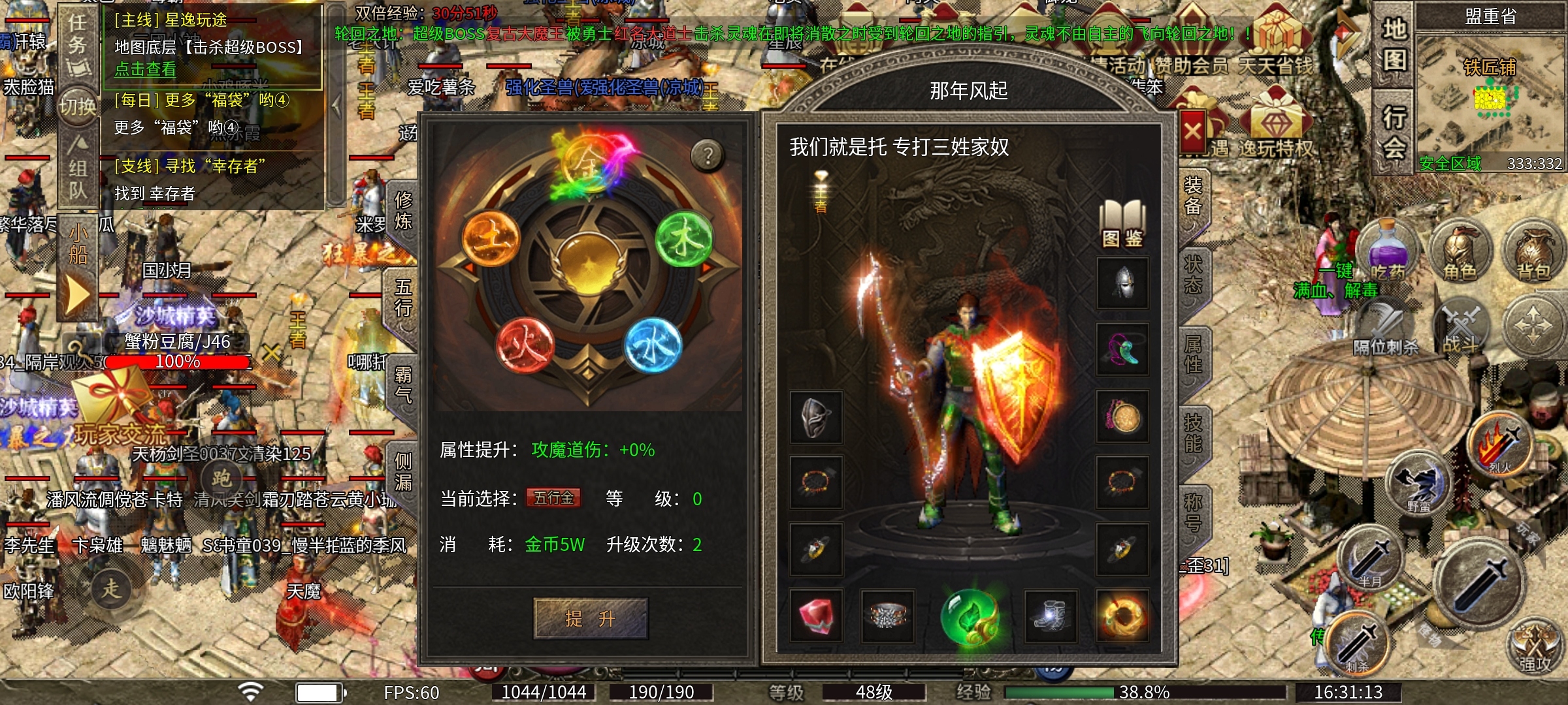 【逸玩传奇】地图全免费的三职业复古服，你会喜欢吗？ 逸玩传奇 图片 6