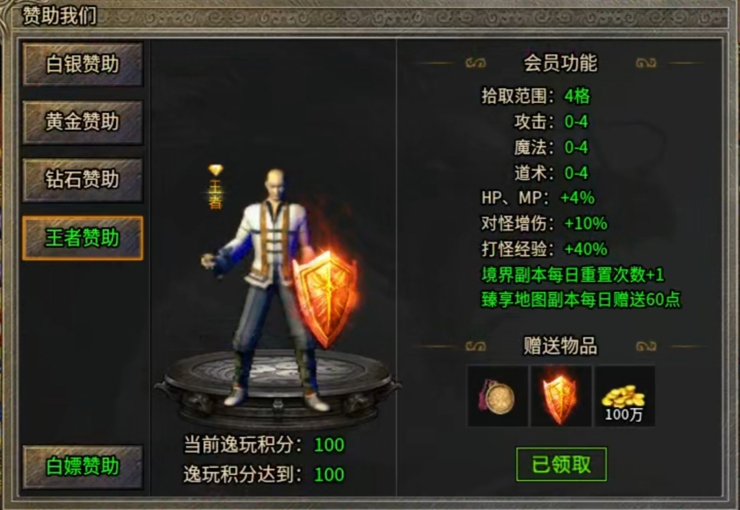【逸玩传奇】地图全免费的三职业复古服，你会喜欢吗？ 逸玩传奇 图片 20