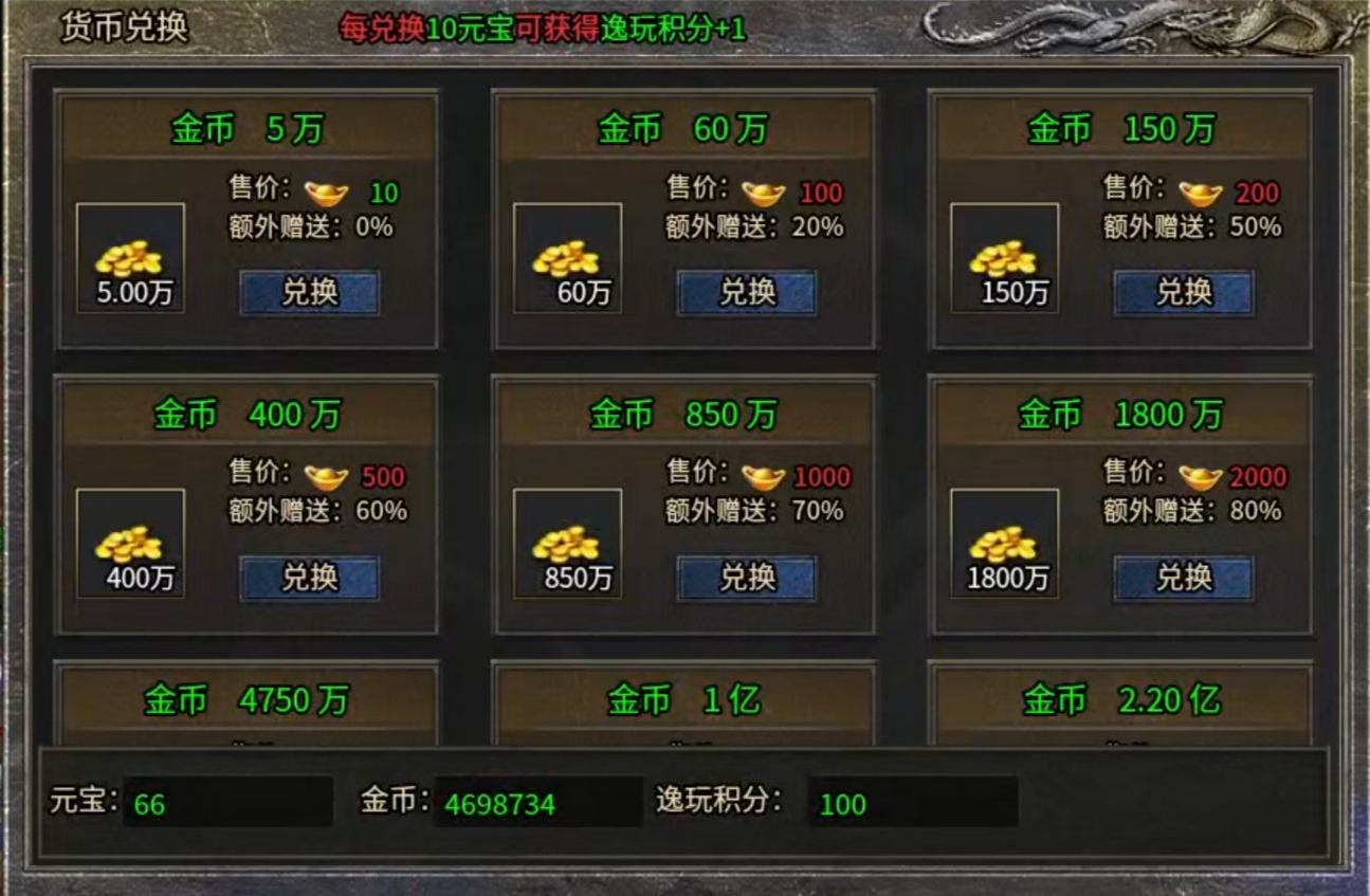 【逸玩传奇】地图全免费的三职业复古服，你会喜欢吗？ 逸玩传奇 图片 21