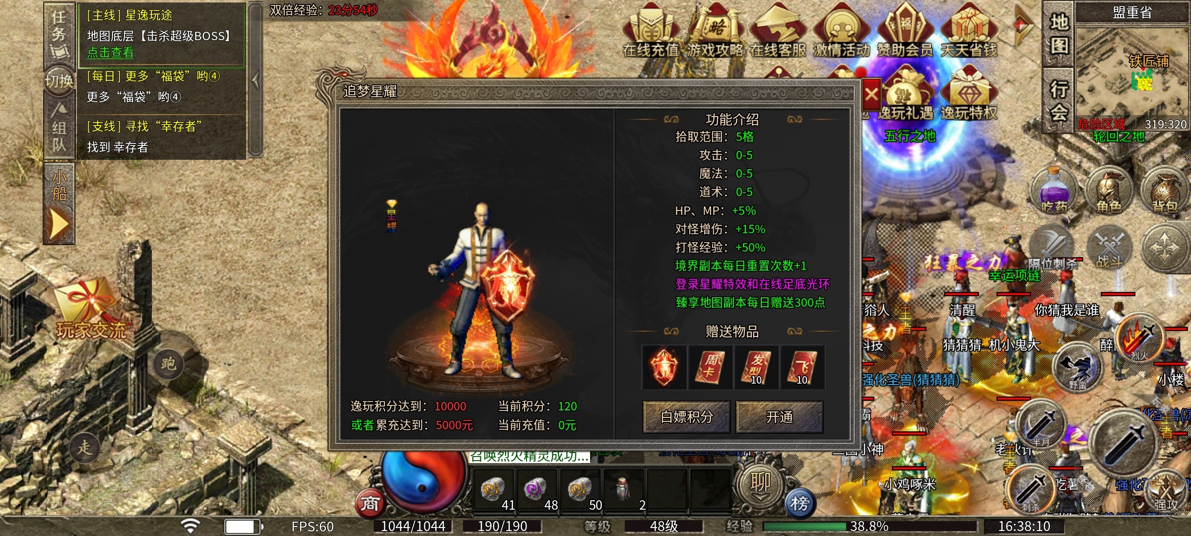 【逸玩传奇】地图全免费的三职业复古服，你会喜欢吗？ 逸玩传奇 图片 25