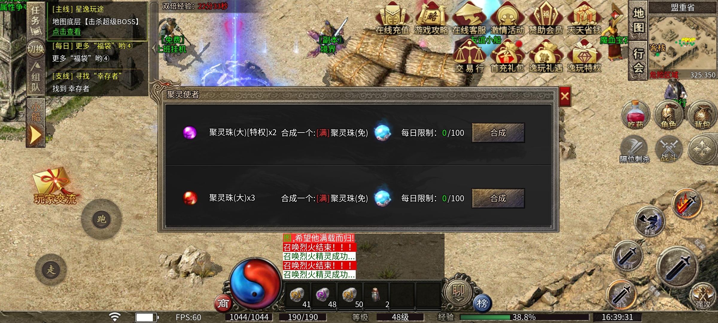 【逸玩传奇】地图全免费的三职业复古服，你会喜欢吗？ 逸玩传奇 图片 23
