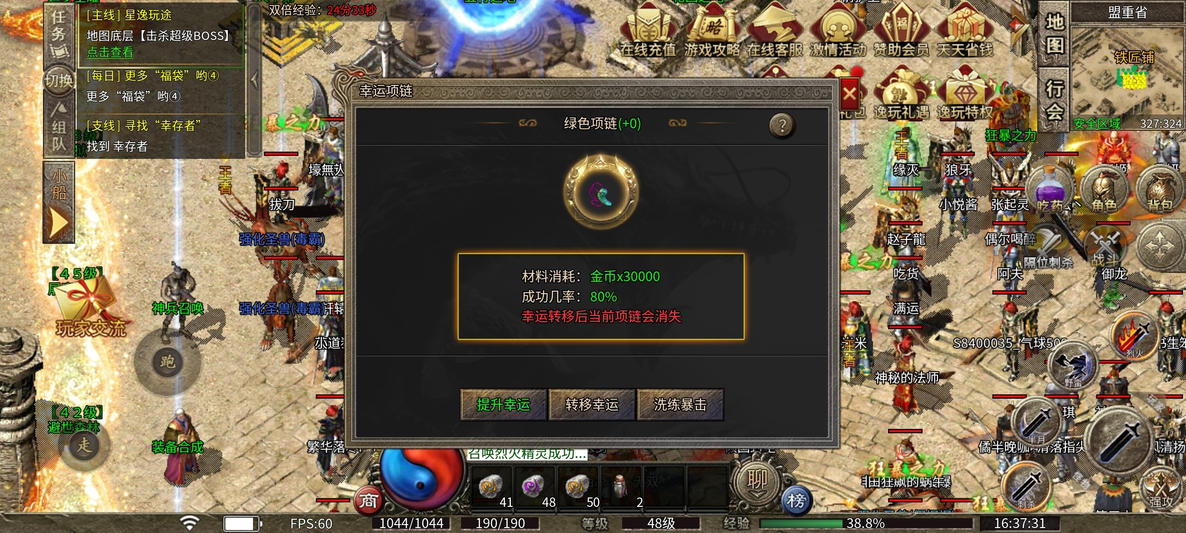 【逸玩传奇】地图全免费的三职业复古服，你会喜欢吗？ 逸玩传奇 图片 7