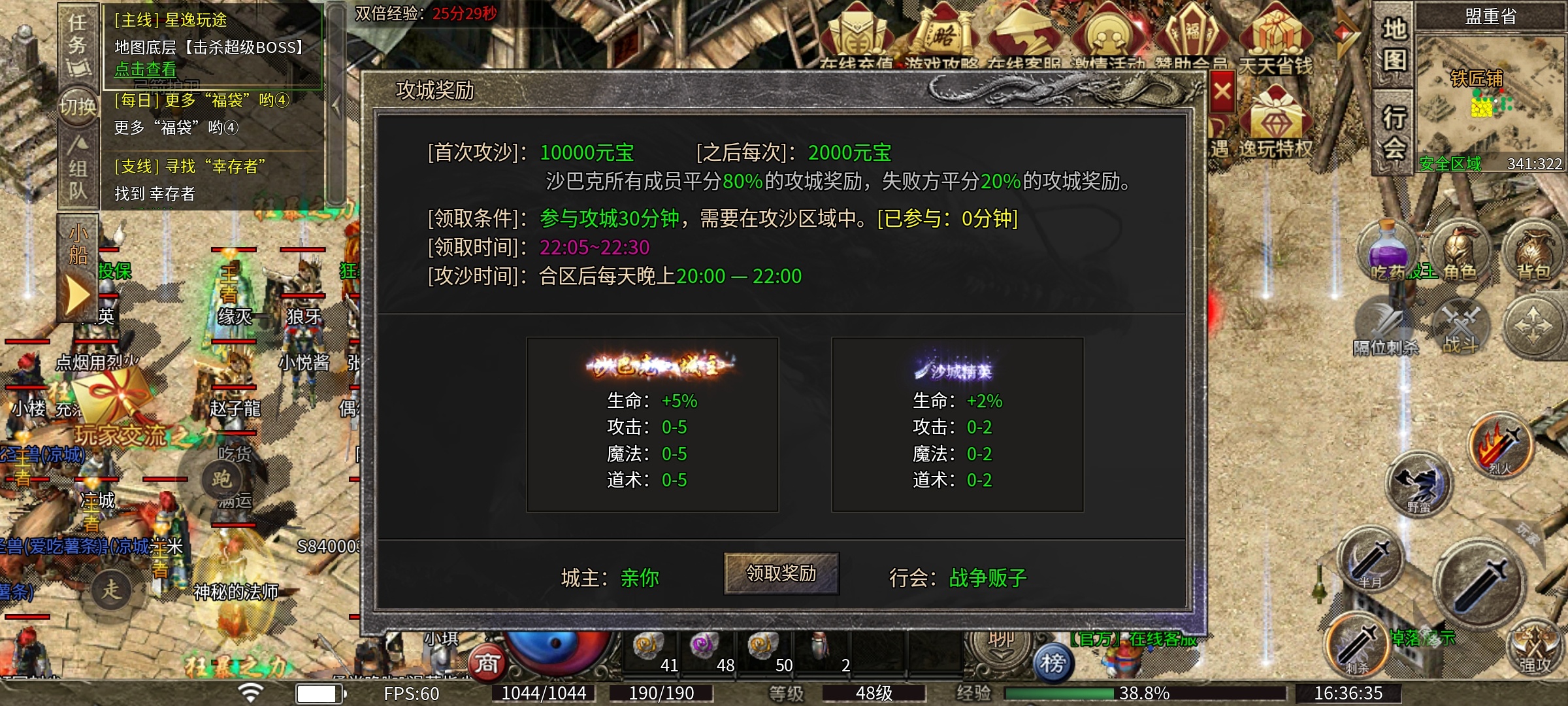 【逸玩传奇】地图全免费的三职业复古服，你会喜欢吗？ 逸玩传奇 图片 9
