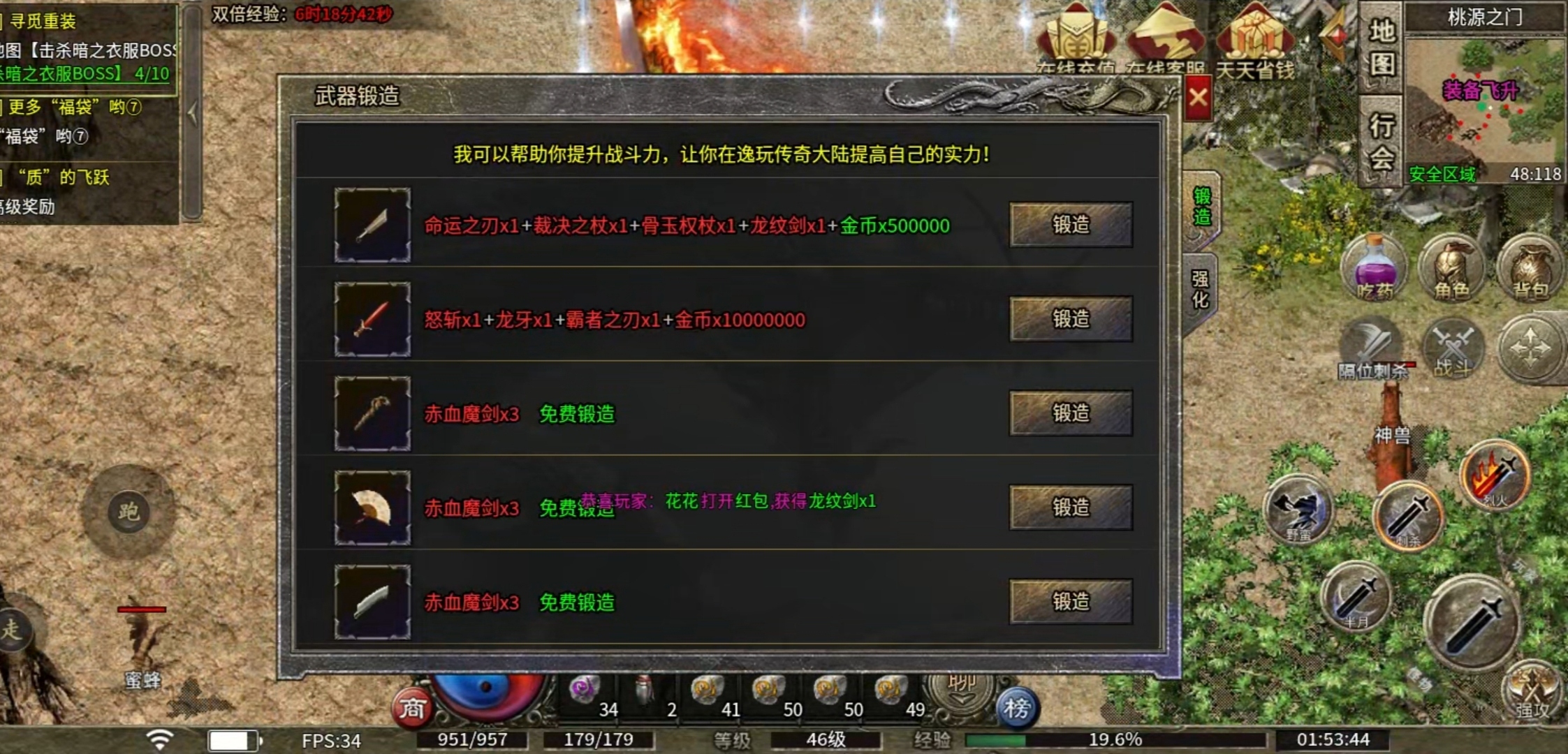 【逸玩传奇】地图全免费的三职业复古服，你会喜欢吗？ 逸玩传奇 图片 8