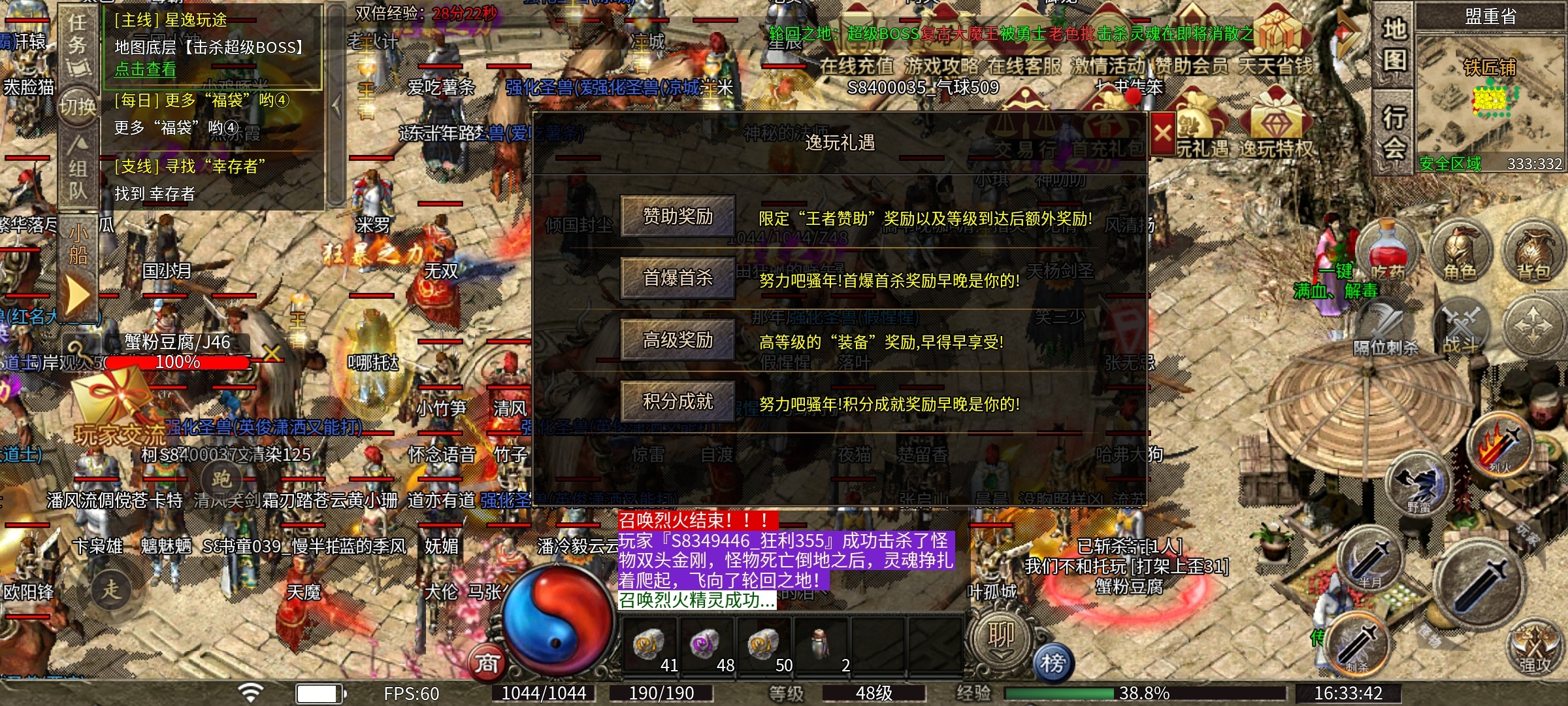 【逸玩传奇】地图全免费的三职业复古服，你会喜欢吗？ 逸玩传奇 图片 22