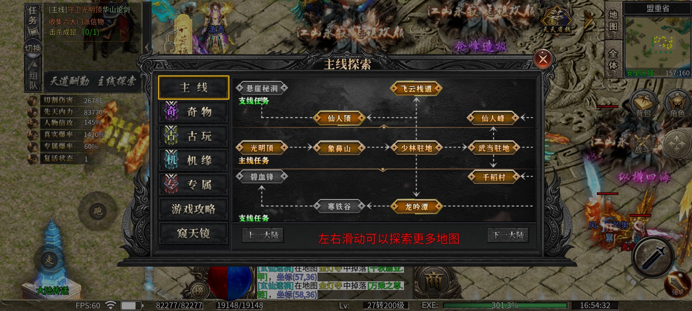 【玩服分享】影圣沉默，玩法攻略总结！ 影圣沉默 图片 2